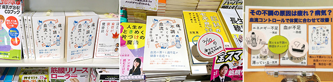 ★平積みで置かれている書店もあります！　書店でお見かけの際にはぜひ手にとってご覧下さい。